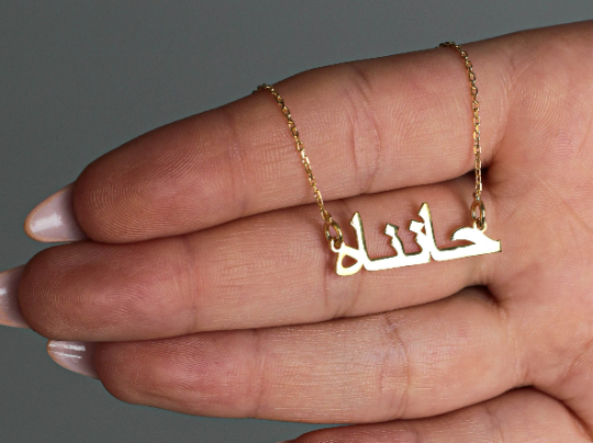 Arabic gold chain design discount