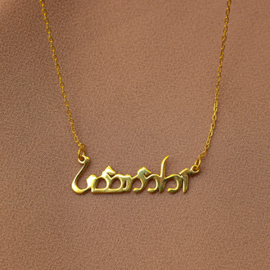 Elvish Name Necklace